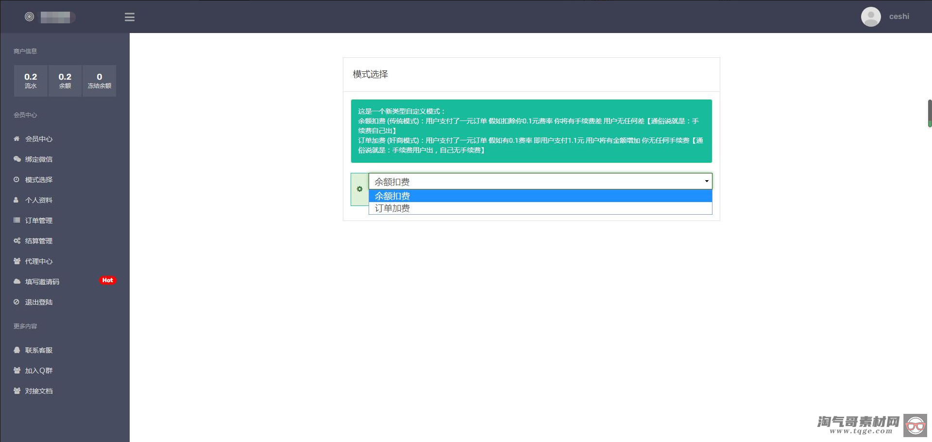 风吹雪支付系统易支付去后台验证版本代理系统个人易支付完整100%可运行网站源码